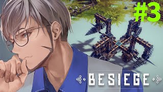 【Besiege】#3 ちょっとだけやるやつ～【アルランディス/ホロスターズ】