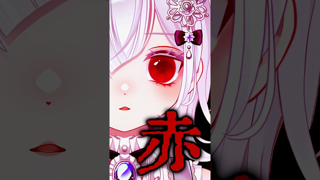 赤くて、甘ったるくて、生臭い。【ホラー声優V朗読】