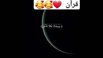 #قرآن  سورة الضحى بصوت القارئ ماهر المعيقلي #ماهر_المعيقلي #سورةالضحى