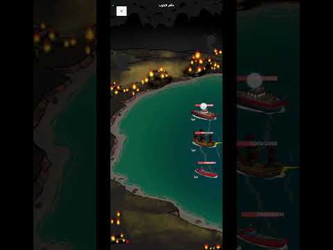 عودة هامور شابك القديم