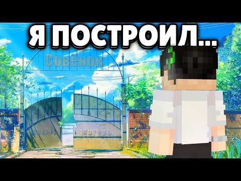 Видео: Я ПОСТРОИЛ БЕСКОНЕЧНОЕ ЛЕТО В MINECRAFT