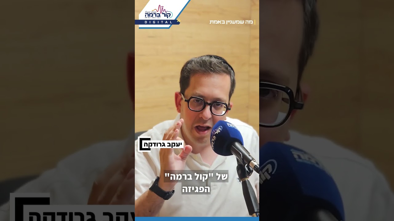 סיכום שנה ב"קול ברמה" #קולברמה #סיכום #תשפו