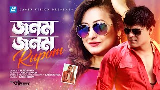 Jonom Jonom | জনম জনম | Rupum | Bangla Song | Arfin Rumey | Suzena | Shafiq Tuhin