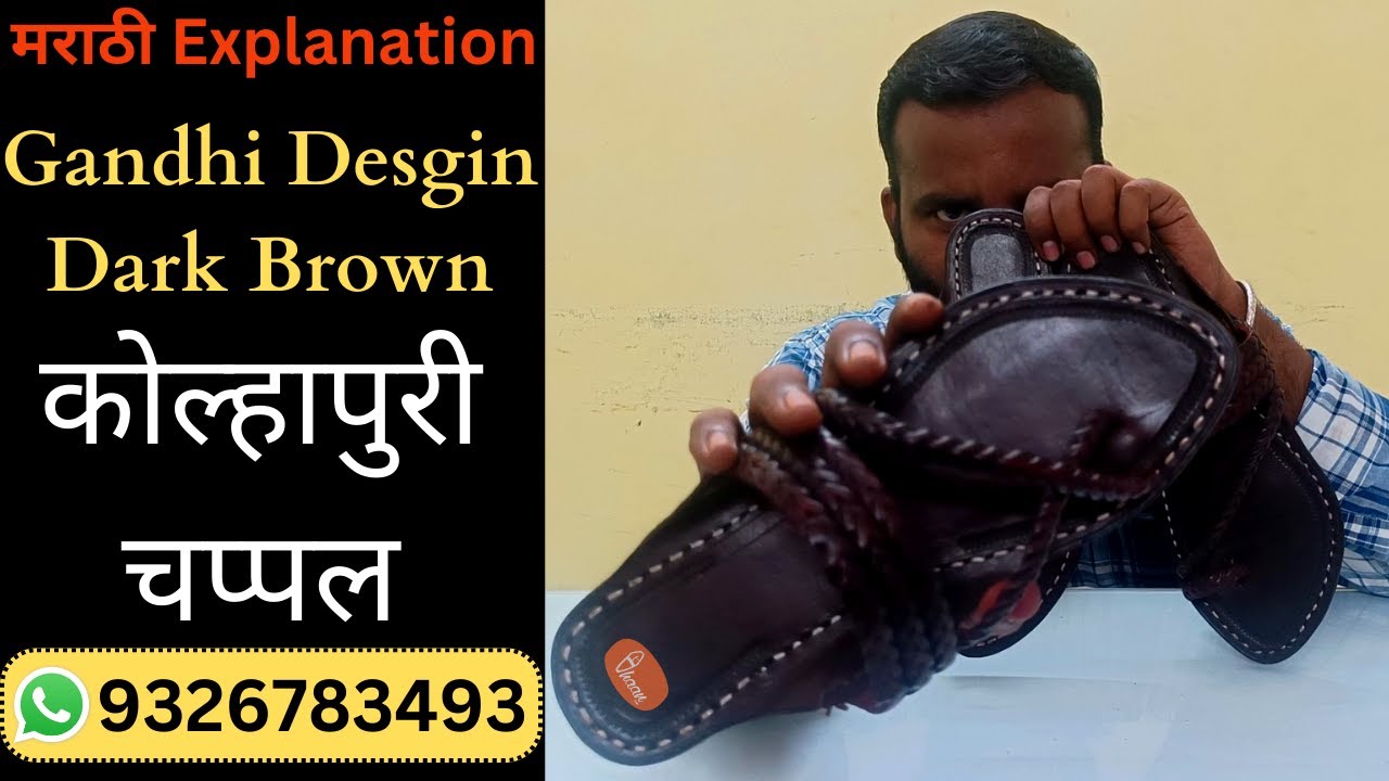 pure-leather-gandhi-design-dark-brown-marathi