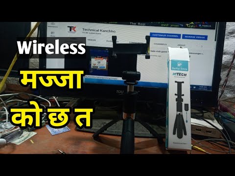 HITECH Wireless Selfie ? Stick Review गज्जबको छ