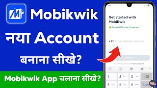 mobikwik account kaise banaye - how to create mobikwik account