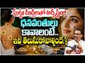 తలరాతను మార్చే అదృష్ట పుట్టుమచ్చలు.! | Moles on Body Meaning in Telugu | Dr JKR | BS Talk Show