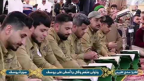 القارئ صادق الفريجي سورة يوسف