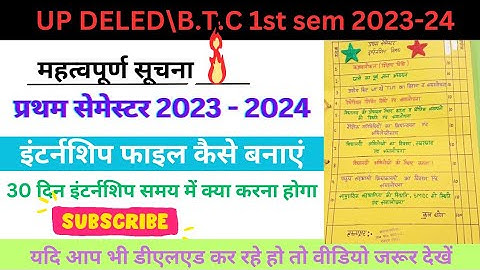 UP DELEd 1st Semester Internship File & Lesson Plan/Deled First Semester Internship File 2024