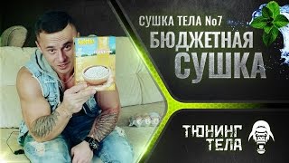 видео Спортивная диета для ПОХУДЕНИЯ – пример МЕНЮ на 7 дней