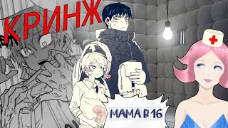 видео: Самая кринжовая манга -  картинка: Самая кринжовая манга -