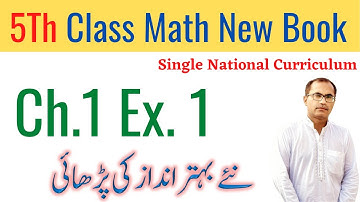 5th Class Maths Chapter 1 Exercise 1 ||| SNC, Single National Curriculum || Punjab Textbook Board