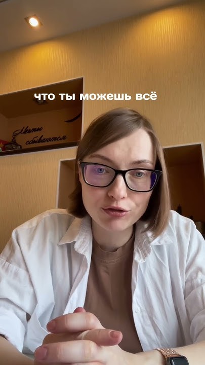 Разрешите себе все! - YouTube