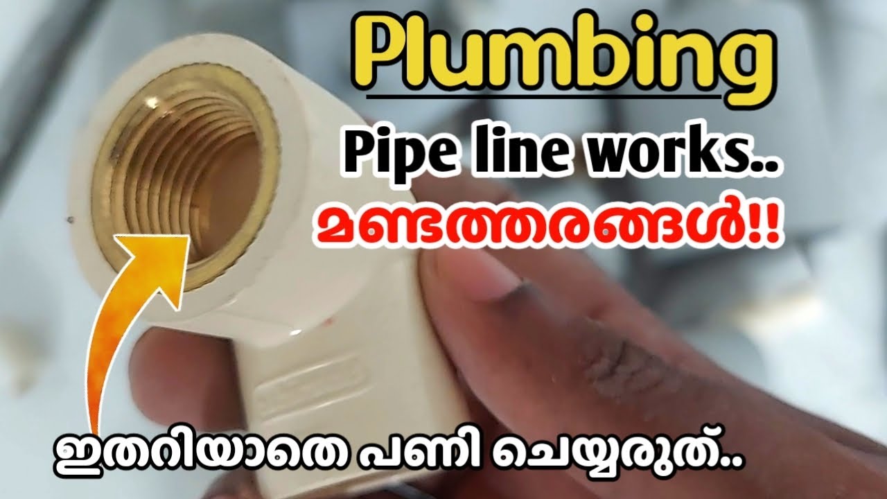 Plumbing works | ഈ കാര്യങ്ങൾ അല്പം ശ്രദ്ധിക്കണേ | Plumbing open and concealed pipeline works