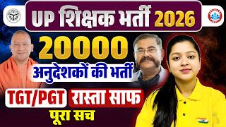 UP Shikshak Bharti 2026 | UP New Teacher Vacancy 20000+ Vacancies | Full Details