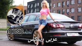 Arabic Remix - Ya Habibi  Dj Abbas | New Arabic Remix Song 2023 | Remix | Music | Bass Boosted Remix Resimi