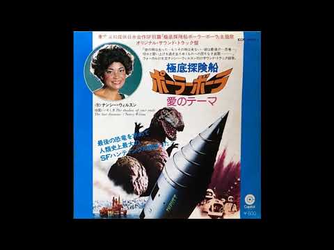 OST BSO EL ÚLTIMO DINOSAURIO THE LAST DINOSAUR 1975 SONG BY NANCY WILSON