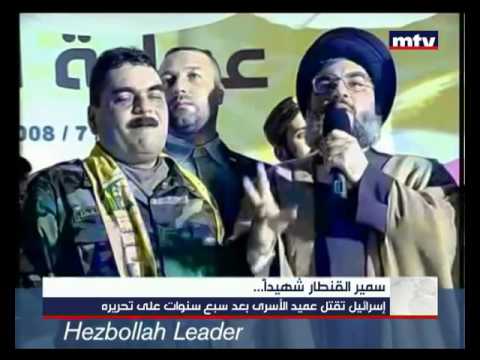    20 12 2015 سمير القنطار شهيدا