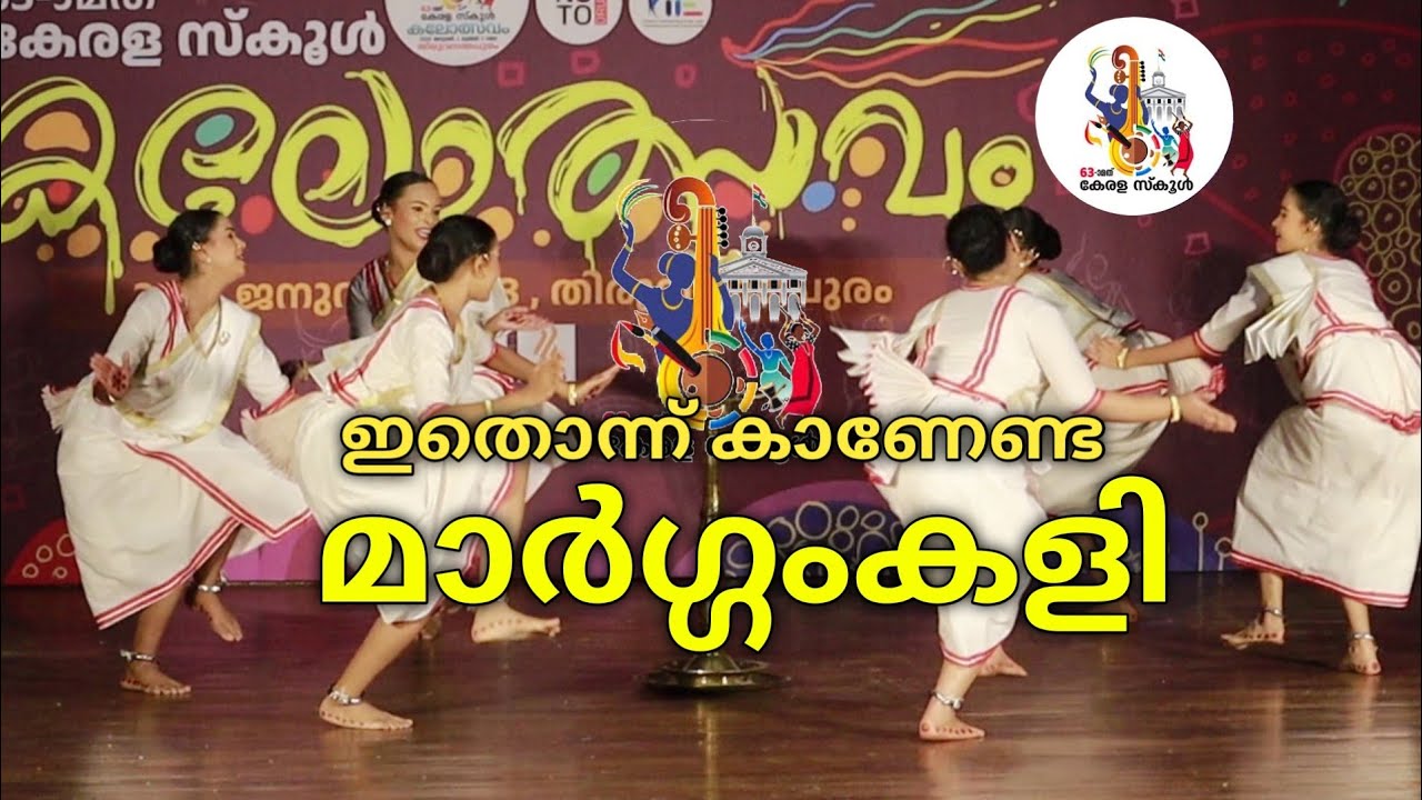 Margamkali/ Kerala School Kalolsavam 2025/കേരള സ്കൂൾ കലോത്സവം/ 