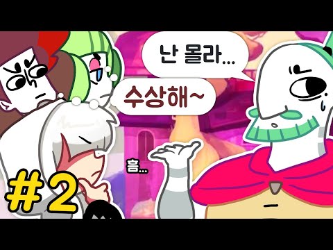 [쵸쵸우 스팀게임/<strong>Tangle</strong> tower]] 2화