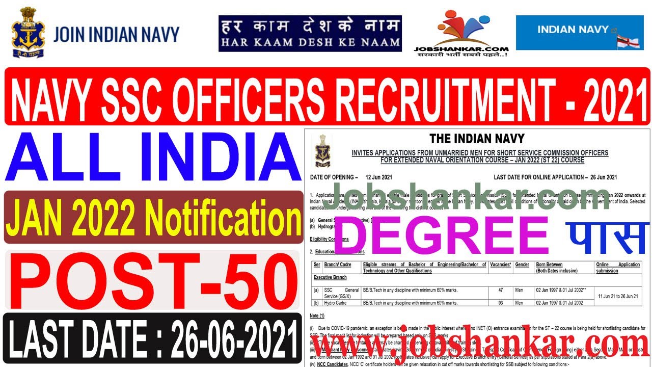 Indian Navy SSC Officers Recruitment 2021 www jobshankar