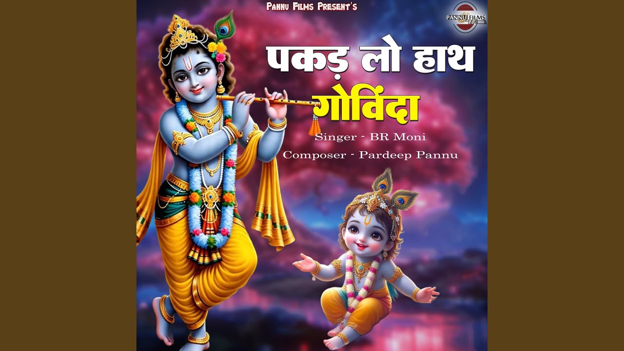 Pakad Lo Haath Govinda