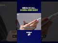 끈질긴 여론조사 시즌 또 왔네 #여론조사 #shorts #스브스뉴스
