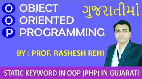 Static Keyword in PHP | What is object-oriented programming (OOP) | In Gujarati.