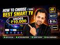Complete TV Buying Guide | How to Choose Right TV | Smart TV Buying Tips Under 10000 😳