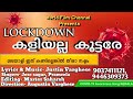 Worldfilmchannel covid19    lockdown  covid19 awareness song  malayalam