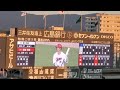20240731 坂倉将吾 第2打席の登場曲【「Ordinary days」】 4回ウラ 広島東洋カープ@MAZDA Zoom-Zoom スタジアム広島・ビジターパフォーマンス
