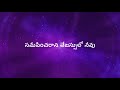 Sameepincharani | Christian Telugu Song | Beloveds Church Mp3 Song