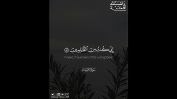 ﴿وذا النون إذ ذهب مغاضبا فظن أن لن نقدر عليه ..﴾ | القارئ: راشد الحليبة