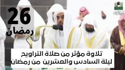 تلاوة جميلة الشيخ عبدالله الجهني في صلاة التهجد في رمضان | سورة الروم #عبدالله_الجهني #شهر_رمضان