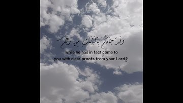 (وقال فرعون ذروني أقتل موسى...) القارئ خالد الجليل