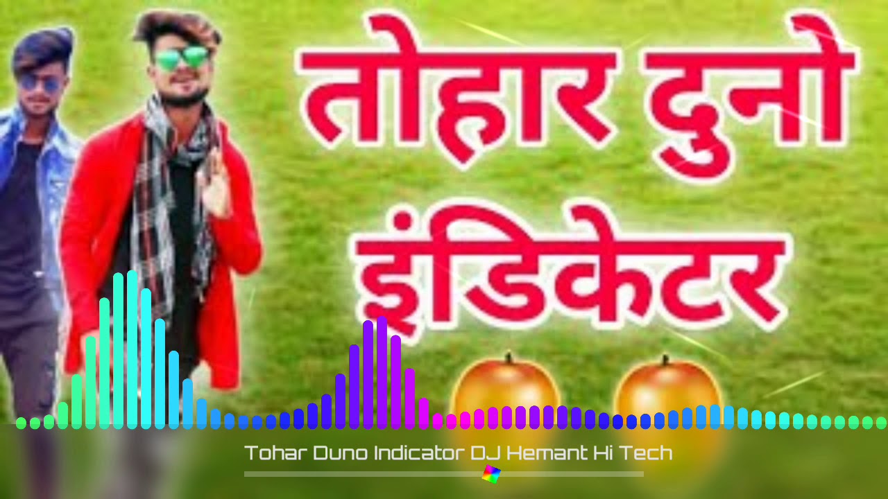 हई तोर दूनु इंडिकेटर Hai tor Duno indicator Mix Dj Hemant