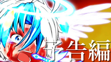 【特別劇場版】絶覇連合戦争 海王の終焉篇 最悪の一日 予告『10月6日公開』