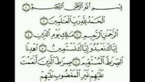تقليد الشيخ ماهر المعيقلي سورة الفاتحه