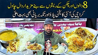 Chicken Daal Chawal | Old Karachi Food Street