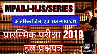 MPADJ-HJS/SERIES/SOLVED QUESTION PAPER /अतिरिक्त जिला एवं सत्र न्यायाधीश प्रारम्भिक परीक्षा 2019