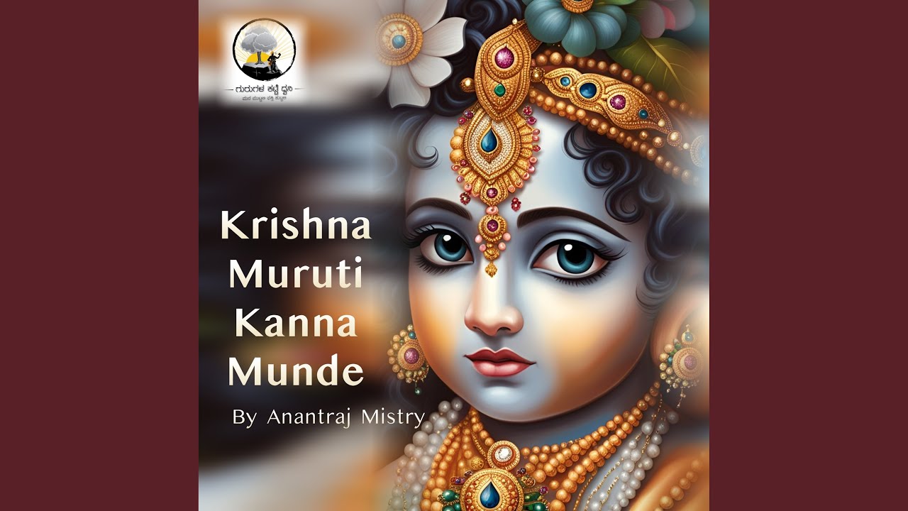 Krishna Muruti Kanna Munde - YouTube
