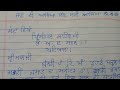 ਆਪਣੇ ਸਕੂਲ ਦੇ ਮੁਖੱਧਿਆਪਕ ਨੂੰ ਧਾਰਮਿਕ ਯਾਤਰਾ ਤੇ ਲਿਜਾਣ ਲਈ ਬਿਨੈ ਪੱਤਰ ਲਿਖੋ #pseb #cbseboards #essay