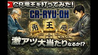 CR Full Spec] CR RYU-OH [CR Dragon King] - YouTube
