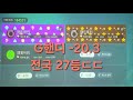독수리골드커플야간스크린 #스크린골프 #골프존 #골프 #골프스윙 #드래곤커플