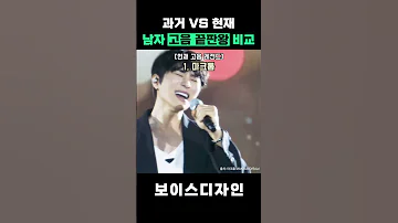 남자 레전드 고음 가수 비교 