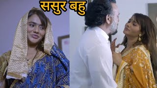 Sasur Bahu Ghar Par Hai Part 3 Jinnie Jazz Ullu Web Series