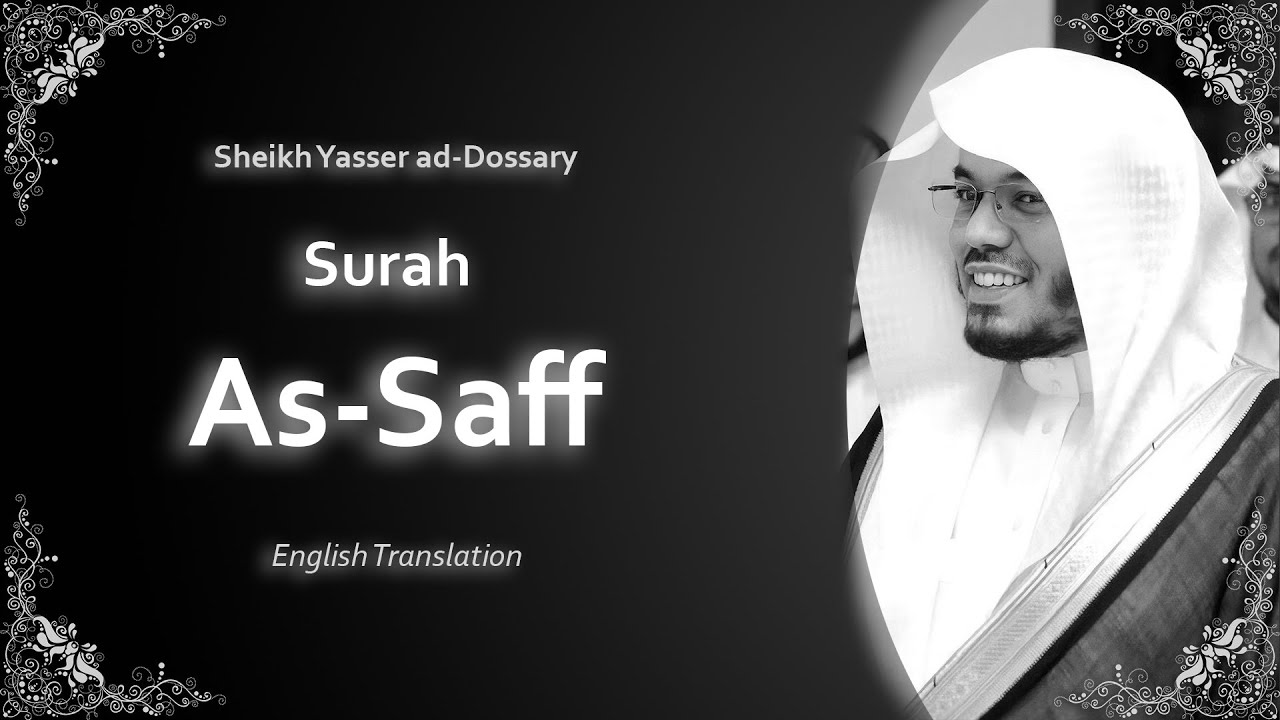 As Saff | سورة الصف | Sheikh Yasser al Dosari | English Translation | الشيخ ياسر الدوسري