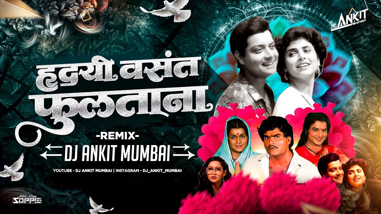 Hridayi Vasant Phultana Naacho Mix | DJ Ankit Mumbai | हृदयी वसंत फुलताना dj song | Marathi Hit Song