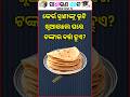 Top 20 GK Question 🤔💥|| GK Question ✍️|| GK Question and Answer #gk Part- 651 @AARAVODIATV