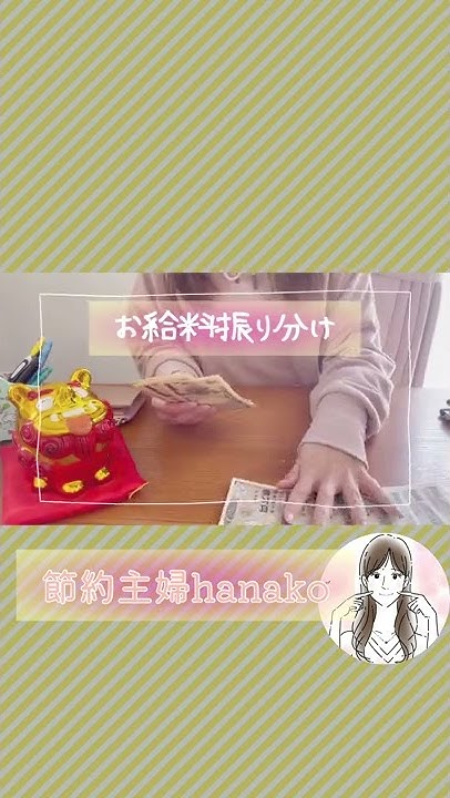 節約主婦hanakoのミニマル生活 Youtube